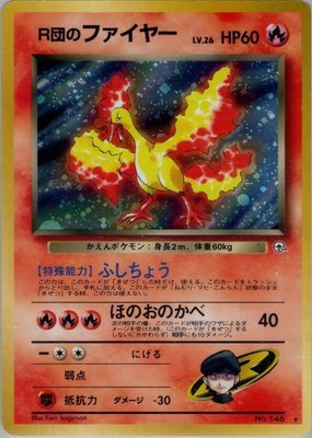 Rocket's Moltres, Leaders' Stadium