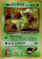 Rocket's Scyther
