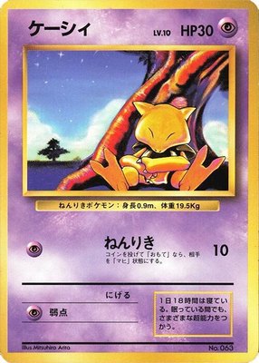 Abra, Expansion Pack (No Rarity)