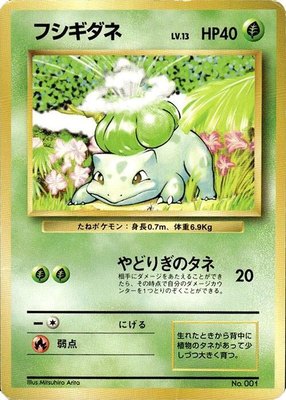 Bulbasaur, Expansion Pack (No Rarity)