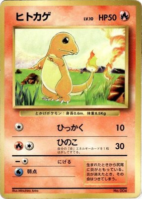 Charmander, Expansion Pack (No Rarity)