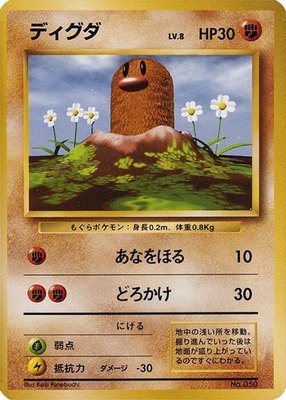 Diglett, Expansion Pack (No Rarity)