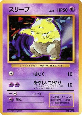 Drowzee, Expansion Pack (No Rarity)