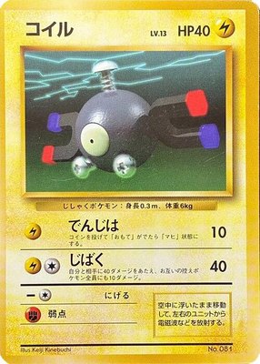 Magnemite, Expansion Pack (No Rarity)