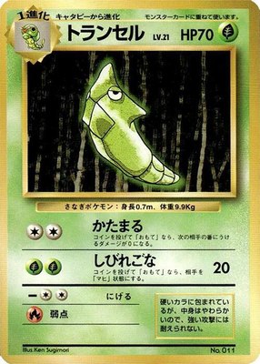 Metapod, Expansion Pack (No Rarity)