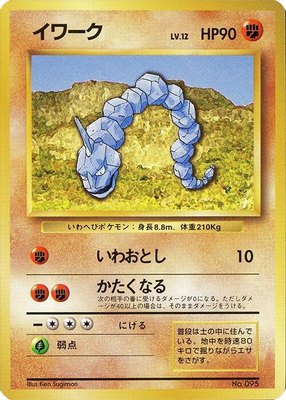 Onix, Expansion Pack (No Rarity)