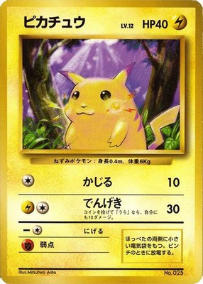 Pikachu, Expansion Pack (No Rarity)