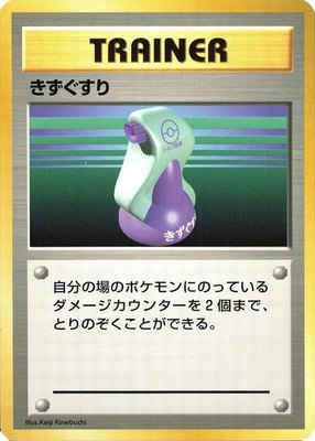 Potion, Expansion Pack (No Rarity)