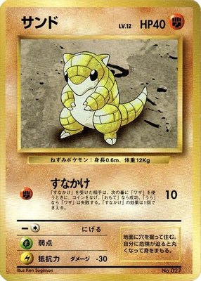 Sandshrew, Expansion Pack (No Rarity)