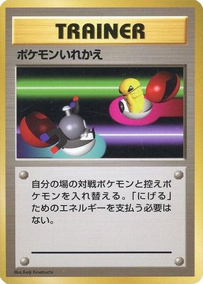 Switch, Expansion Pack (No Rarity)