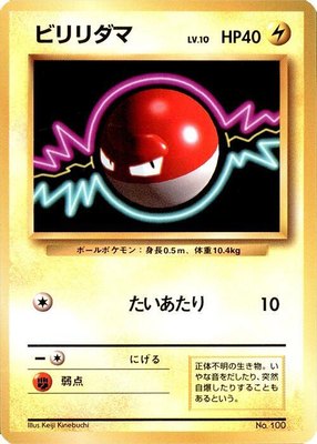 Voltorb, Expansion Pack (No Rarity)