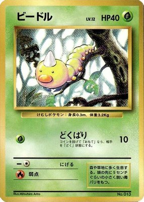 Weedle, Expansion Pack (No Rarity)