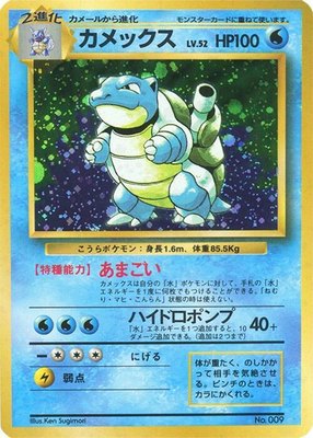 Blastoise, Expansion Pack (No Rarity)