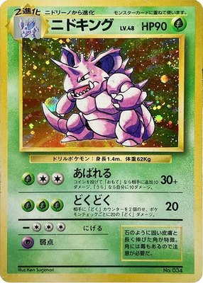 Nidoking, Expansion Pack (No Rarity)