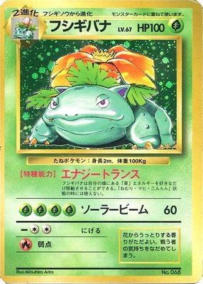 Venusaur, Expansion Pack (No Rarity)