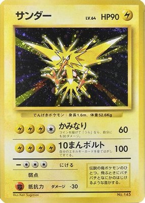 Zapdos, Expansion Pack (No Rarity)