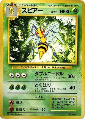 Beedrill, Expansion Pack (No Rarity)