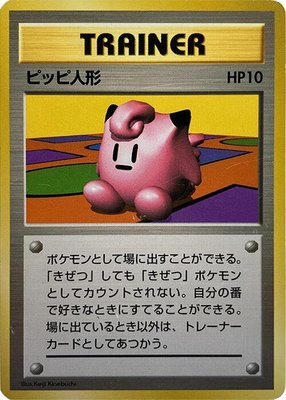 Clefairy Doll, Expansion Pack (No Rarity)