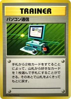Computer Search