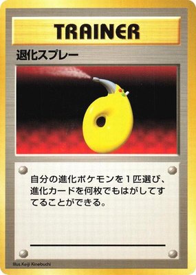 Devolution Spray, Expansion Pack (No Rarity)