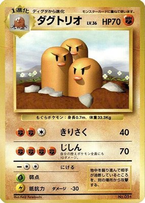 Dugtrio, Expansion Pack (No Rarity)