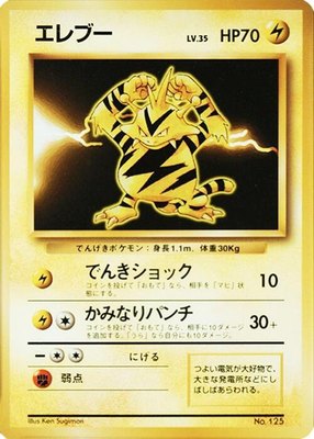 Electabuzz, Expansion Pack (No Rarity)