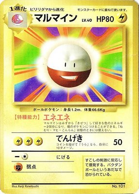 Electrode, Expansion Pack (No Rarity)