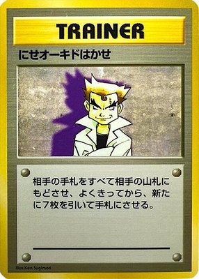 Imposter Professor Oak, Expansion Pack (No Rarity)