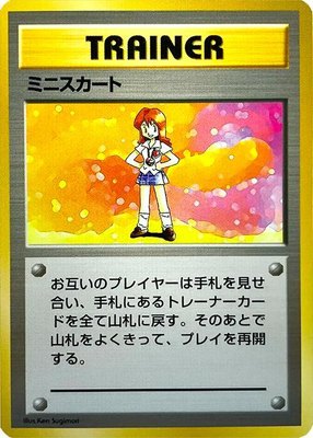 Lass, Expansion Pack (No Rarity)