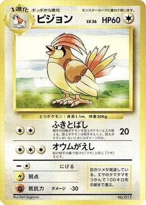 Pidgeotto, Expansion Pack (No Rarity)
