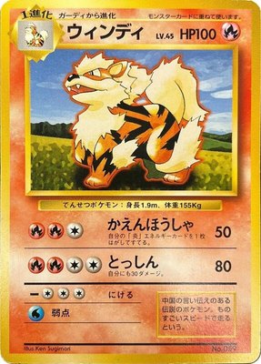 Arcanine, Expansion Pack (No Rarity)