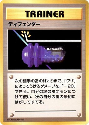 Defender, Expansion Pack (No Rarity)