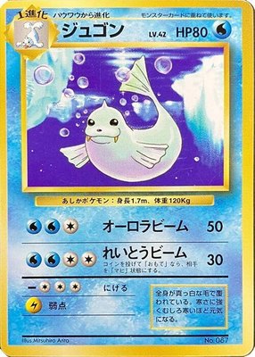 Dewgong, Expansion Pack (No Rarity)