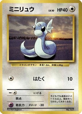 Dratini, Expansion Pack (No Rarity)