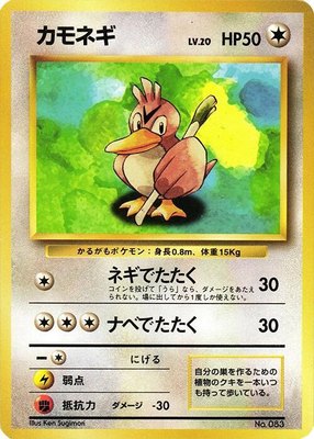 Farfetch'd, Expansion Pack (No Rarity)