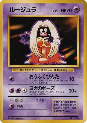 Jynx, Expansion Pack (No Rarity)