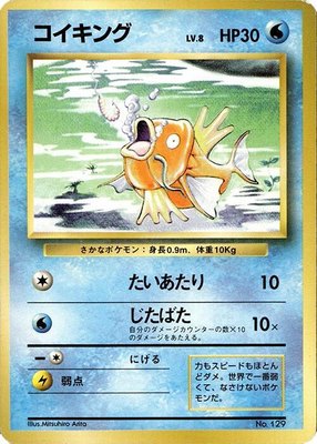 Magikarp, Expansion Pack (No Rarity)