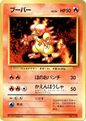 Magmar, Expansion Pack (No Rarity)