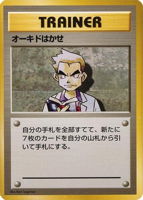 Professor Oak, Expansion Pack (No Rarity)
