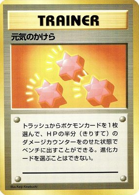 Revive, Expansion Pack (No Rarity)