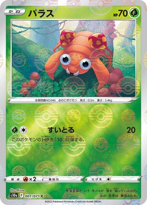 Paras (Mirror Holofoil), Dark Phantasma