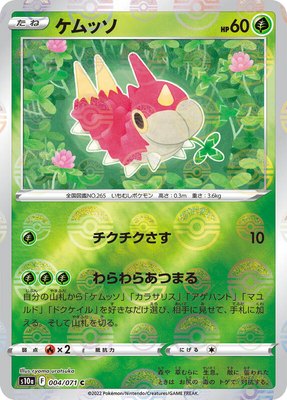 Wurmple (Mirror Holofoil), Dark Phantasma