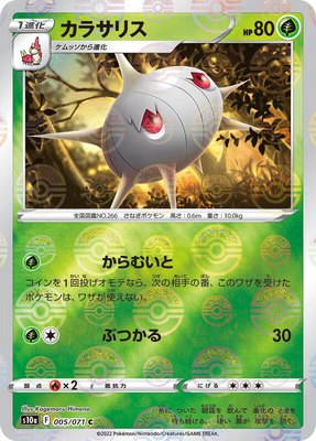 Silcoon (Mirror Holofoil), Dark Phantasma