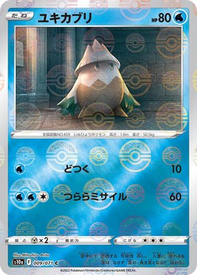 Snover (Mirror Holofoil), Dark Phantasma