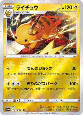 Raichu (Mirror Holofoil), Dark Phantasma