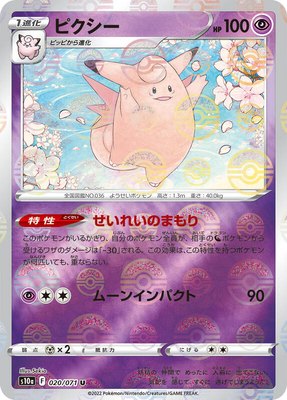 Clefable (Mirror Holofoil), Dark Phantasma