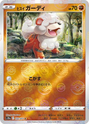 Hisuian Growlithe (Mirror Holofoil), Dark Phantasma