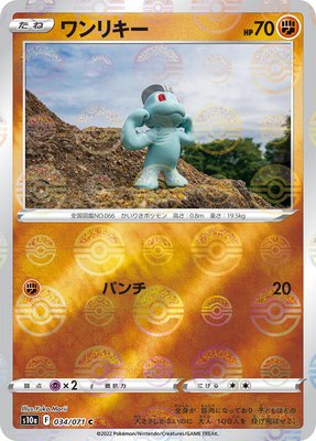 Machop (Mirror Holofoil), Dark Phantasma