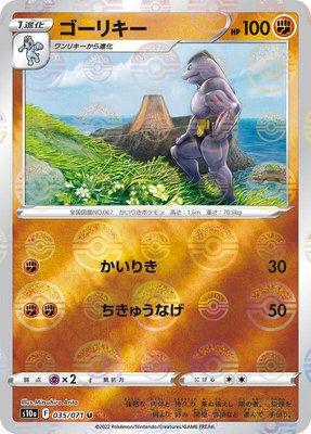 Machoke (Mirror Holofoil), Dark Phantasma