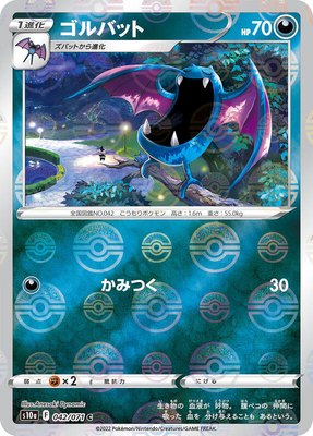 Golbat (Mirror Holofoil), Dark Phantasma